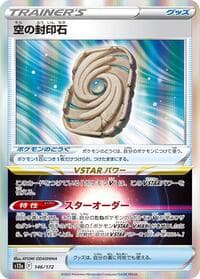 Sky Seal Stone - S12a: VSTAR Universe - Pokemon Japan card