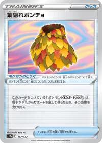 Leafy Camo Poncho - S12a: VSTAR Universe - Pokemon Japan card