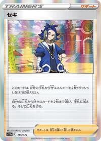 Adaman - S12a: VSTAR Universe - Pokemon Japan card