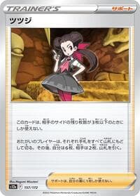 Roxanne - S12a: VSTAR Universe - Pokemon Japan card