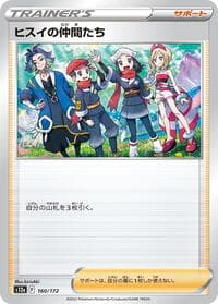 Friends in Hisui - S12a: VSTAR Universe - Pokemon Japan card