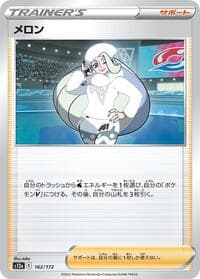 Melony - S12a: VSTAR Universe - Pokemon Japan card