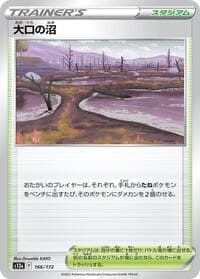 Gapejaw Bog - S12a: VSTAR Universe - Pokemon Japan card