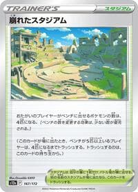 Collapsed Stadium - S12a: VSTAR Universe - Pokemon Japan card