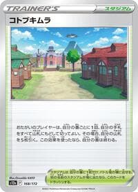 Jubilife Village - S12a: VSTAR Universe - Pokemon Japan card