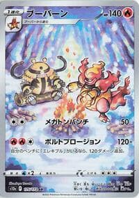 Magmortar - S12a: VSTAR Universe - Pokemon Japan card