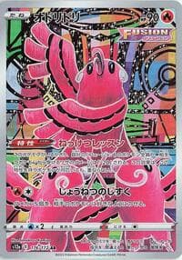 Oricorio - S12a: VSTAR Universe - Pokemon Japan card