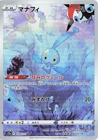 Manaphy - S12a: VSTAR Universe - Pokemon Japan card