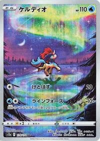 Keldeo - S12a: VSTAR Universe - Pokemon Japan card