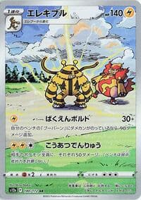 Electivire - S12a: VSTAR Universe - Pokemon Japan card