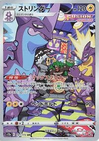 Toxtricity - S12a: VSTAR Universe - Pokemon Japan card