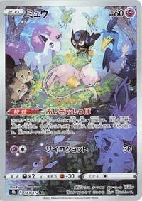 Mew - S12a: VSTAR Universe - Pokemon Japan card