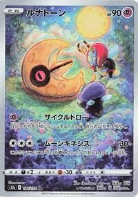 Lunatone - S12a: VSTAR Universe - Pokemon Japan card