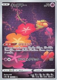 Comfey - S12a: VSTAR Universe - Pokemon Japan card
