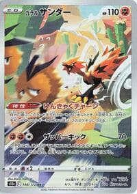 Galarian Zapdos - S12a: VSTAR Universe - Pokemon Japan card