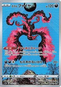 Galarian Moltres - S12a: VSTAR Universe - Pokemon Japan card