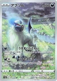 Absol - S12a: VSTAR Universe - Pokemon Japan card
