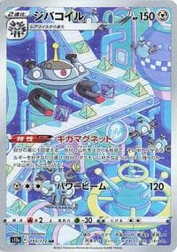 Magnezone - S12a: VSTAR Universe - Pokemon Japan card