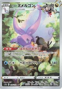 Hisuian Goodra - S12a: VSTAR Universe - Pokemon Japan card