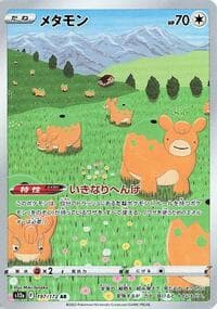 Ditto - S12a: VSTAR Universe - Pokemon Japan card