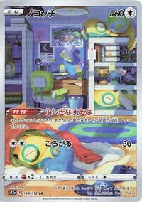 Dunsparce - S12a: VSTAR Universe - Pokemon Japan card
