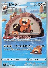 Bibarel - S12a: VSTAR Universe - Pokemon Japan card