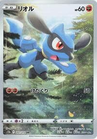Riolu - S12a: VSTAR Universe - Pokemon Japan card