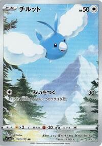Swablu - S12a: VSTAR Universe - Pokemon Japan card