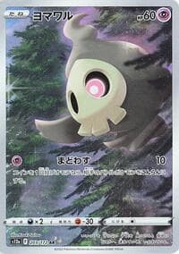 Duskull - S12a: VSTAR Universe - Pokemon Japan card