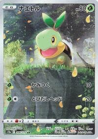 Turtwig - S12a: VSTAR Universe - Pokemon Japan card