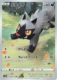 Poochyena - S12a: VSTAR Universe - Pokemon Japan card