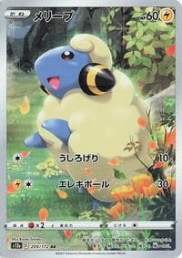 Mareep - S12a: VSTAR Universe - Pokemon Japan card
