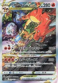 Charizard VSTAR - S12a: VSTAR Universe - Pokemon Japan card