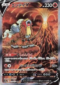 Entei V - S12a: VSTAR Universe - Pokemon Japan card