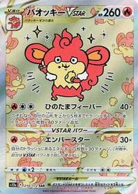 Simisear VSTAR - S12a: VSTAR Universe - Pokemon Japan card