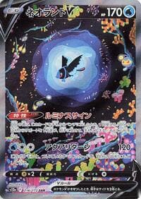 Lumineon V - S12a: VSTAR Universe - Pokemon Japan card