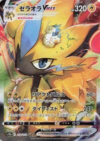 Zeraora VMAX - S12a: VSTAR Universe - Pokemon Japan card
