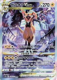 Zeraora VSTAR - S12a: VSTAR Universe - Pokemon Japan card
