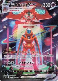 Deoxys VMAX - S12a: VSTAR Universe - Pokemon Japan card