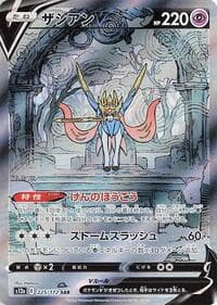 Zacian V - S12a: VSTAR Universe - Pokemon Japan card