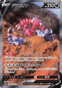 Drapion V - S12a: VSTAR Universe - Pokemon Japan card