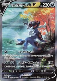 Hisuian Samurott V - S12a: VSTAR Universe - Pokemon Japan card
