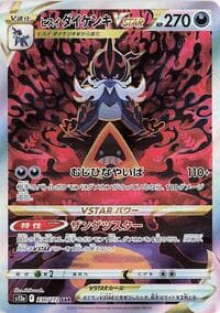 Hisuian Samurott VSTAR - S12a: VSTAR Universe - Pokemon Japan card