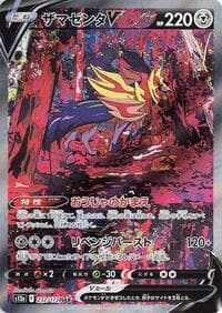 Zamazenta V - S12a: VSTAR Universe - Pokemon Japan card