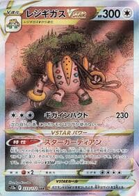 Regigigas VSTAR - S12a: VSTAR Universe - Pokemon Japan card