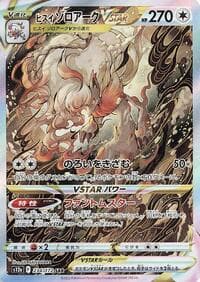 Hisuian Zoroark VSTAR - S12a: VSTAR Universe - Pokemon Japan card
