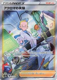 Colress's Experiment - S12a: VSTAR Universe - Pokemon Japan card