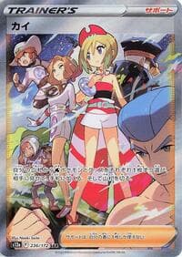Irida - S12a: VSTAR Universe - Pokemon Japan card