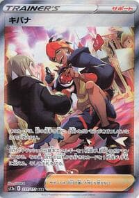 Raihan - S12a: VSTAR Universe - Pokemon Japan card