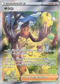 Grant - S12a: VSTAR Universe - Pokemon Japan card